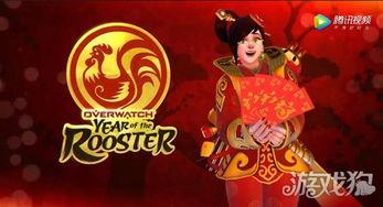 守望先锋春节爆料视频 第1张 守望先锋春节爆料视频 第1张