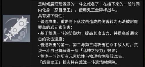 原神最新内鬼爆料视频,新角色、新剧情及版本更新大揭秘! 第2张 原神最新内鬼爆料视频,新角色、新剧情及版本更新大揭秘! 第2张